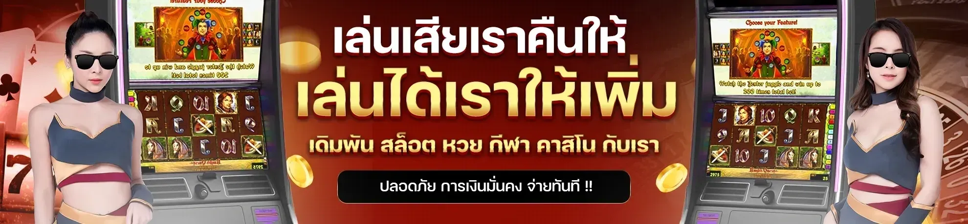 เว็บ พนัน ตรง 100 แตก ง่าย