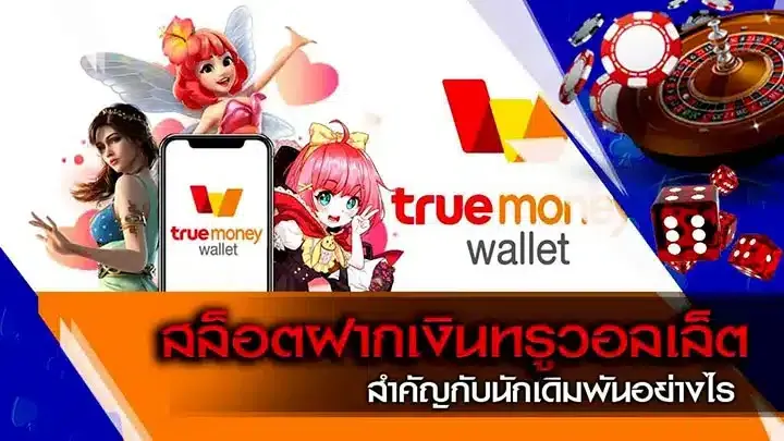 สล็อต เว็บ ตรง 100 รับ วอ ล เลท