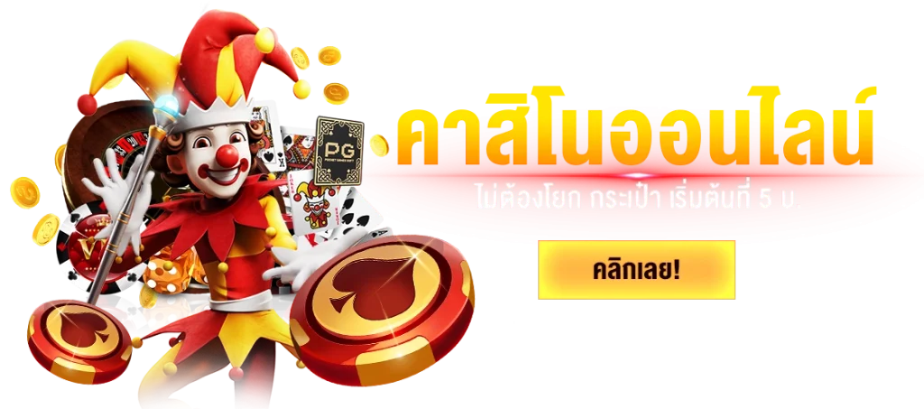 เว็บ พนัน ตรง 100 แตก ง่าย