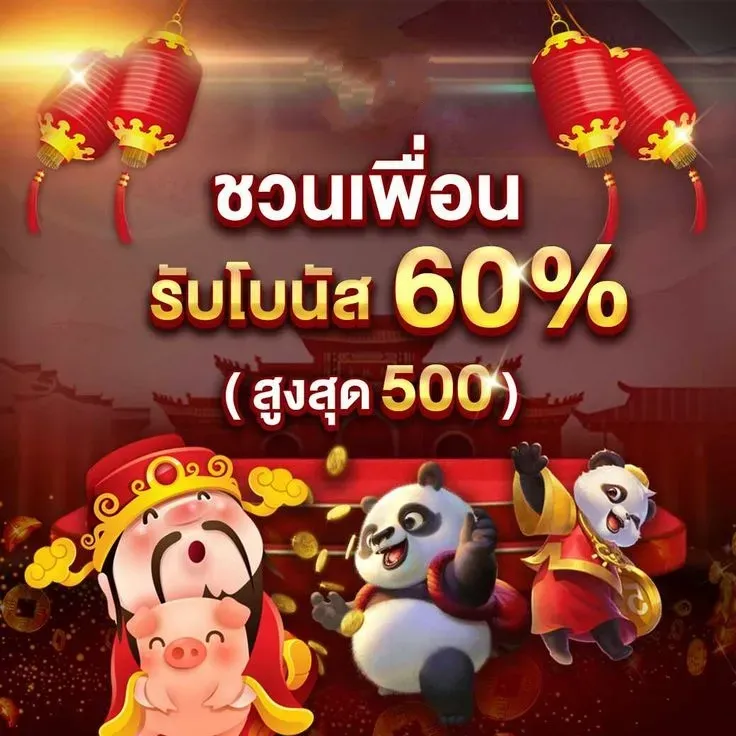 เว็บ พนัน ตรง 100 ชวนเพื่อนรับโบนัส