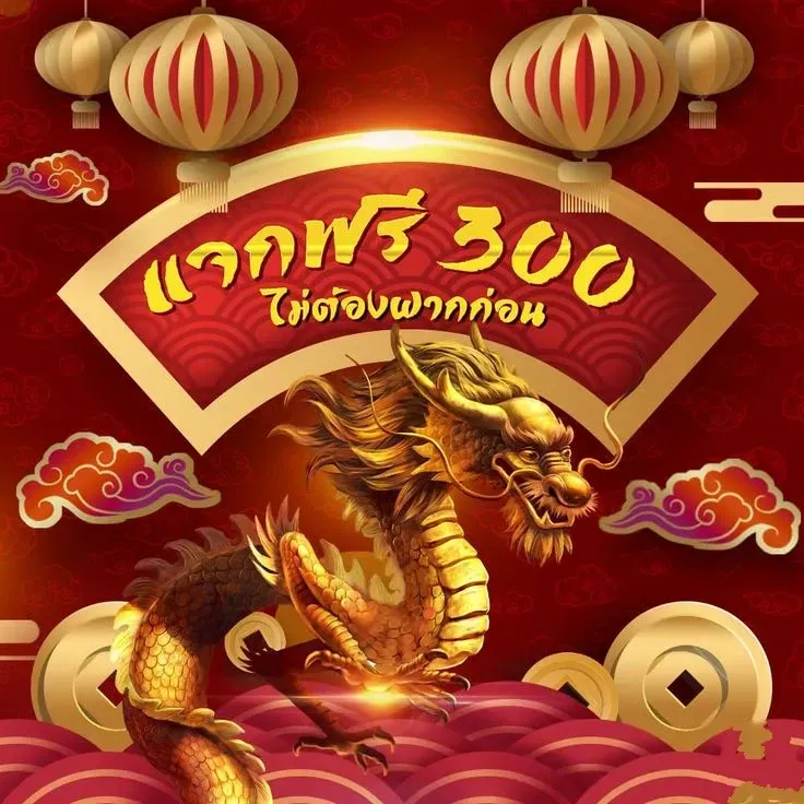 เว็บ พนัน ตรง 100 แจกเครดิตฟรี 300